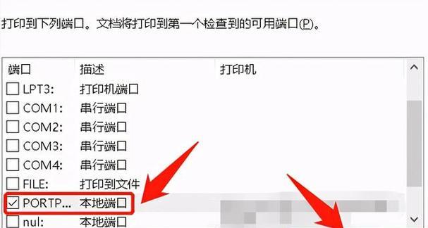 如何设置打印机IP不共享（解决打印机IP共享问题的简易方法）  第1张