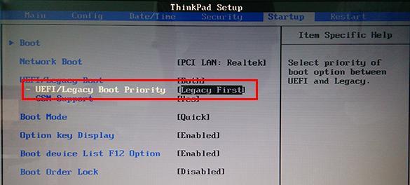 使用老式联想BIOS设置U盘启动项，轻松实现系统安装（教你如何在老式联想BIOS中设置U盘为启动项）  第1张