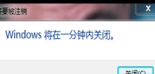 分享win7定时关机设置方法（一步步教你如何在win7系统中设置定时关机）  第1张