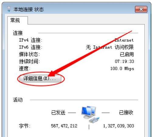 推荐免费的IP地址修改软件（为您提供便捷的网络匿名保护工具）  第1张