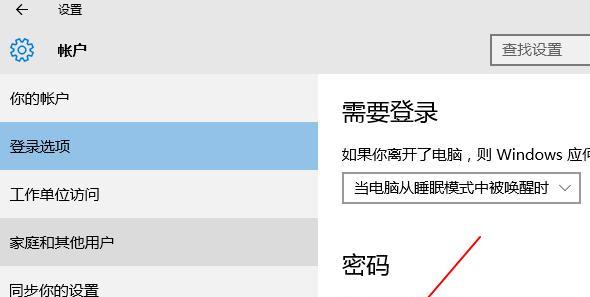 如何设置笔记本电脑的开机密码（简单实用的设置方法帮你保护个人隐私）  第1张