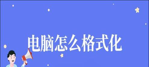 电脑屏幕不显示的处理技巧（解决电脑屏幕黑屏问题的实用方法）  第1张