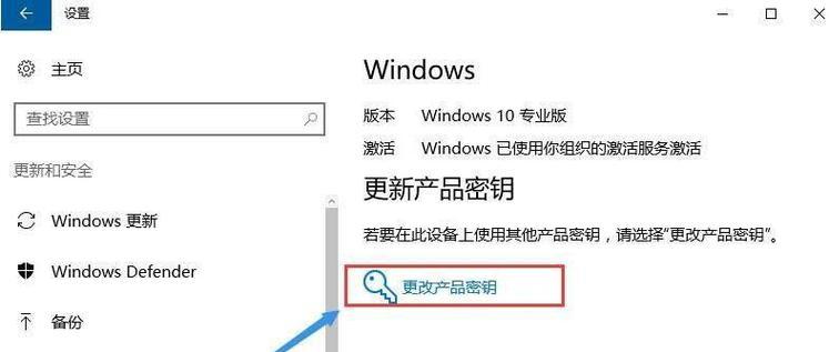 教你查看自己的Windows密钥（轻松获取Windows操作系统的产品密钥）  第1张