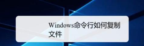 Windows低级格式化命令解析（深入了解Windows操作系统中的低级格式化命令及其应用场景）  第1张