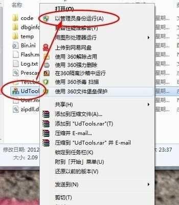 如何去掉U盘的写保护功能（简单实用的方法帮助您解决U盘写保护问题）  第1张