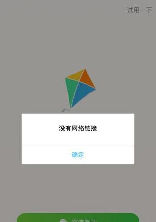 网络连接不上解决小妙招（快速排除网络连接问题的关键方法）  第1张