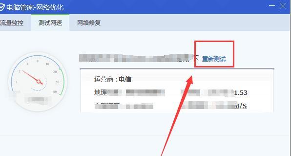 如何提高wifi网速（解决wifi网络速度慢的有效方法）  第1张