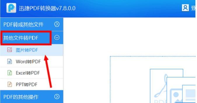 如何缩小PDF文件的大小（使用技巧和方法压缩PDF文件）  第1张