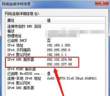 解决DNS出现问题的有效措施（应对DNS故障）  第1张