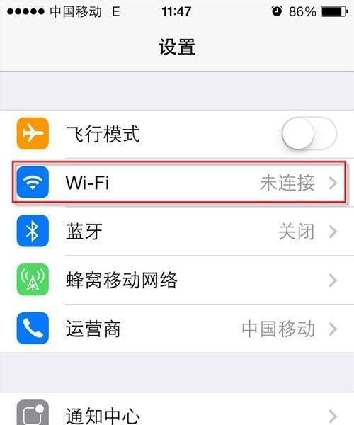 解决苹果电脑无法连接WiFi问题（苹果电脑WiFi连接困扰）  第1张