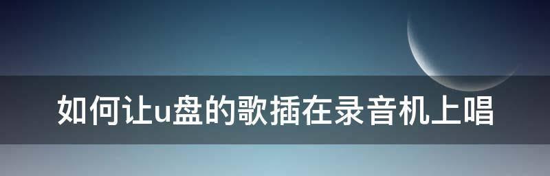 从文字到音频（利用技术将文字转化为声音）  第1张