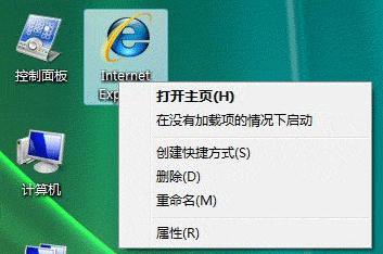 如何彻底删除桌面IE图标（解决电脑桌面IE图标无法删除的问题）  第1张