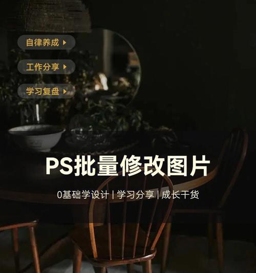 自学PS基础知识的方法与技巧（从新手到高手）  第1张