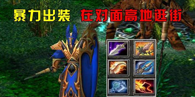 Dota矮子——战场上的小个子（以技巧出奇制胜）  第1张