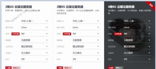比较优秀的云服务器品牌推荐（为您选择最适合的云服务器提供参考）  第1张