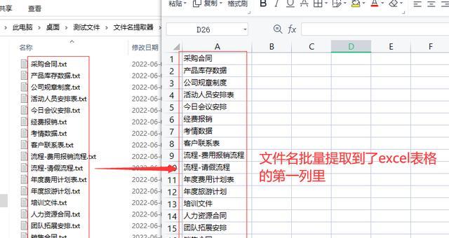 如何将多个独立excel汇总到一张表（简单实用的Excel数据汇总技巧）  第1张