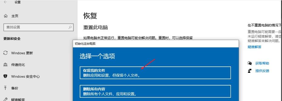 电脑不小心恢复出厂设置的解决方法（一步步教你如何处理电脑误恢复出厂设置问题）  第1张