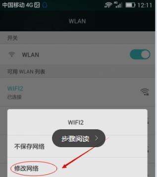 提高家庭WiFi网速的教程（简单措施让你的WiFi速度飞起来）  第1张