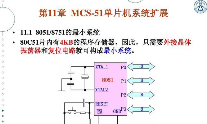 从零开始，学会画出单片机最小系统图（用及其功能）  第1张