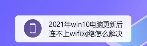 电脑无法连接WiFi的常见原因及解决方法（为什么电脑无法连接WiFi）  第1张