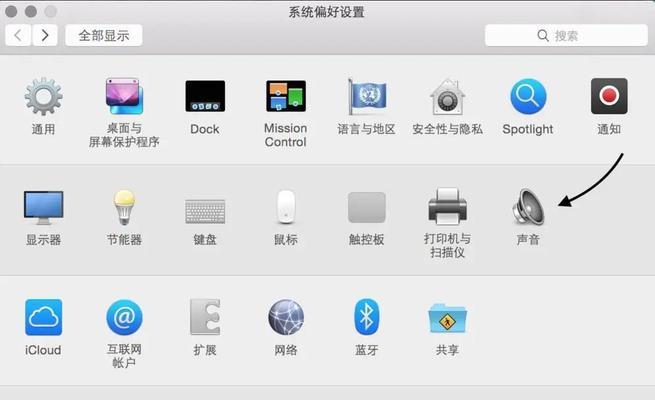 解决iPhone通话声音小的问题（提升iPhone通话声音的小妙招）  第1张