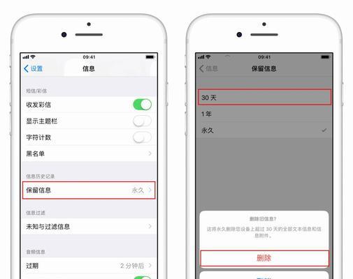 iPhone屏蔽烦人垃圾短信的操作方法（解放你的手机）  第1张