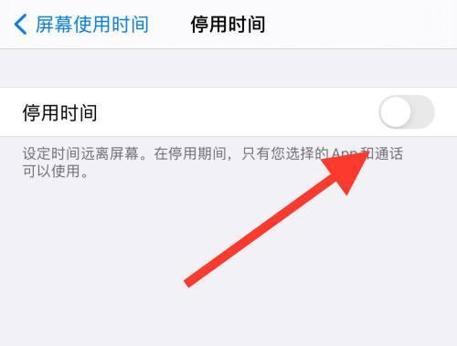 解锁被停用的iPhone手机（打开停用iPhone的大门）  第1张