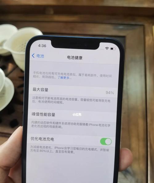 如何设置iPhone12电池百分比（简单设置让你掌握电量消耗情况）  第1张