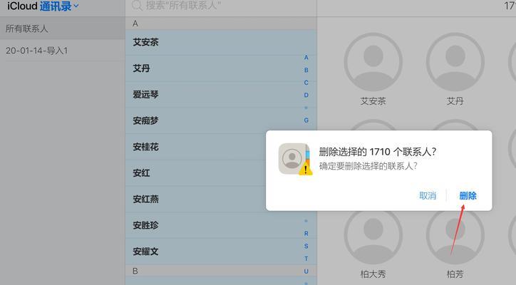 如何在iPhone上设置屏蔽博彩信息（保护个人信息安全）  第1张