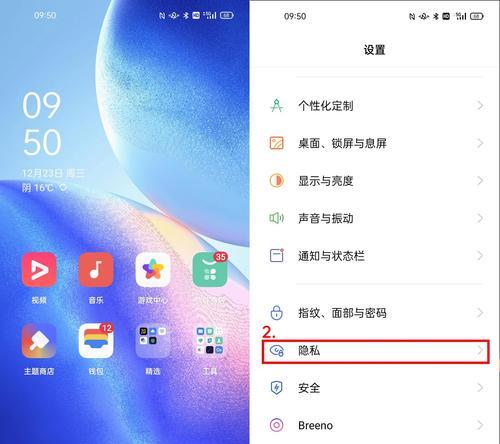 OPPO手机隐藏应用功能设置方法大揭秘（快速轻松掌握隐藏应用功能）  第1张