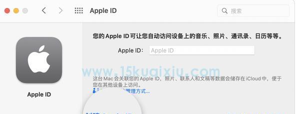 彻底注销AppleID账号的步骤（用户完全删除AppleID的方法及注意事项）  第1张