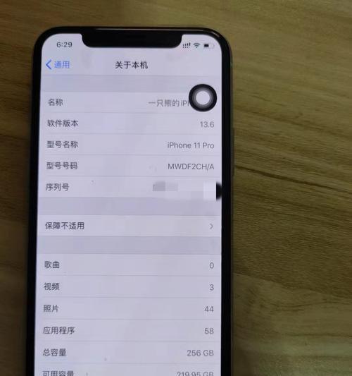 如何鉴别真假iPhone（通过一系列步骤轻松辨别真伪）  第1张