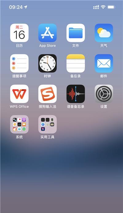 如何在iPhone上设置返回键（快捷设置返回键）  第1张