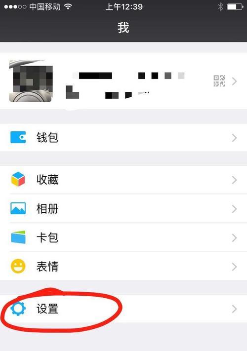 如何将最新iPhone修改微信提示音（使用最新iPhone将微信提示音修改为个性化铃声）  第1张