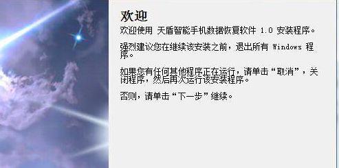 恢复手机短信记录教程（一步步教您如何通过备份来恢复手机短信记录）  第1张