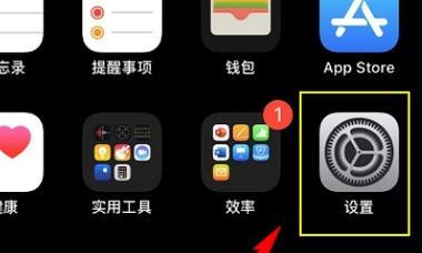 如何删除iOS12描述文件（详细步骤教你删除描述文件）  第1张