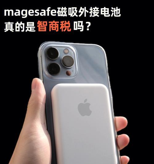 快充对iPhone电池的伤害（快充技术带来的隐患与解决方案）  第1张