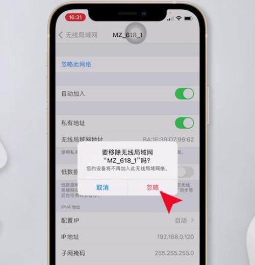 解决iPhone无声音问题的7种方法（轻松排除iPhone静音无声音的故障）  第1张