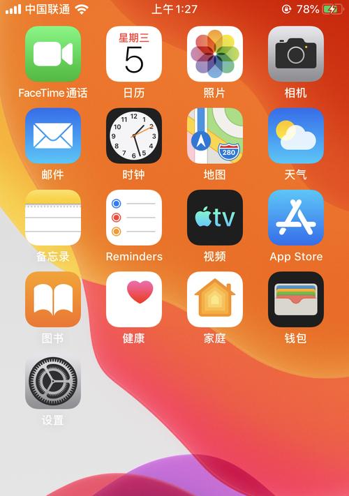 从iOS16系列降级到iOS15.6RC的完整教程（一步步教你降级到旧版iOS）  第1张