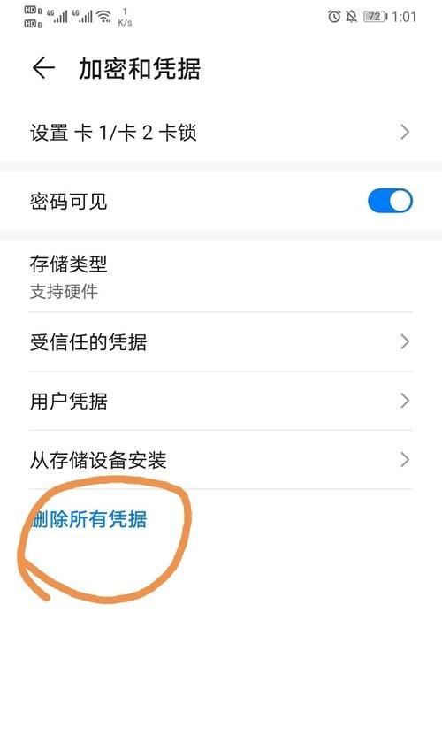 1.如何判断是否误删系统应用  第1张