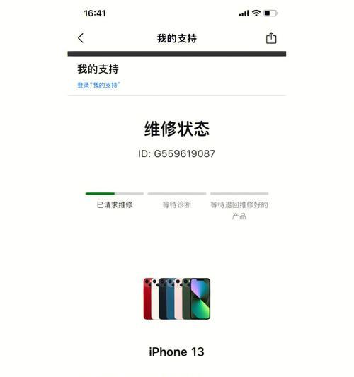 iPhone13屏幕卡死黑屏的处理方法（解决iPhone13屏幕卡死黑屏问题的有效方法）  第1张