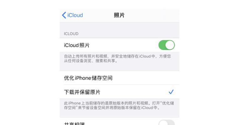 iPhone取消同账号下设备同步的方法（如何解除同步设置）  第1张