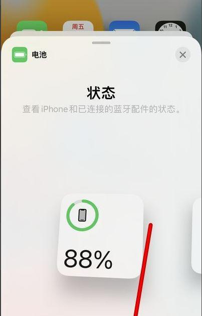 如何设置iPhone电量百分比功能（轻松查看iPhone电量的方法与步骤）  第1张