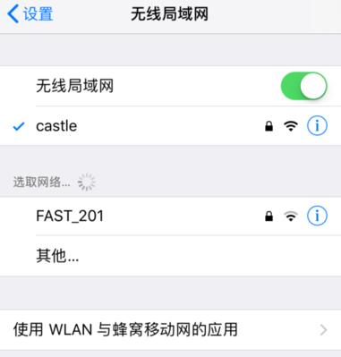 iPhone连接WiFi显示无法加入网络的解决方法（解决iPhone连接WiFi时出现无法加入网络的常见问题及解决方案）  第1张