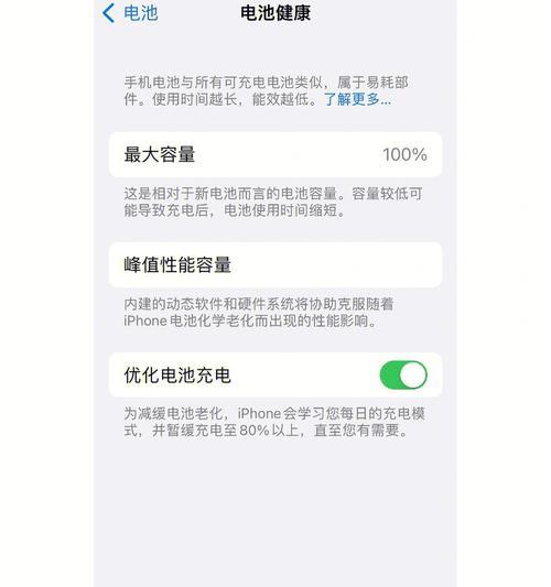 如何彻底删除iPhone的健康资料（教你轻松清除iPhone中的健康数据）  第1张