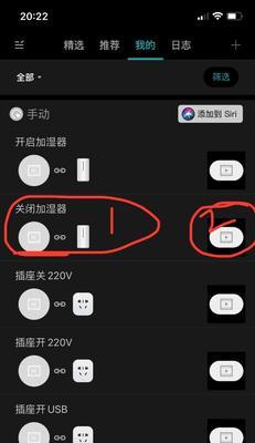 通过Siri启动捷径，让iPhone更加智能化（简化操作）  第1张