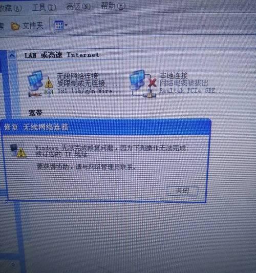 手机连接WiFi但无法访问互联网的解决方法（网络连接问题分析与解决方案）  第1张