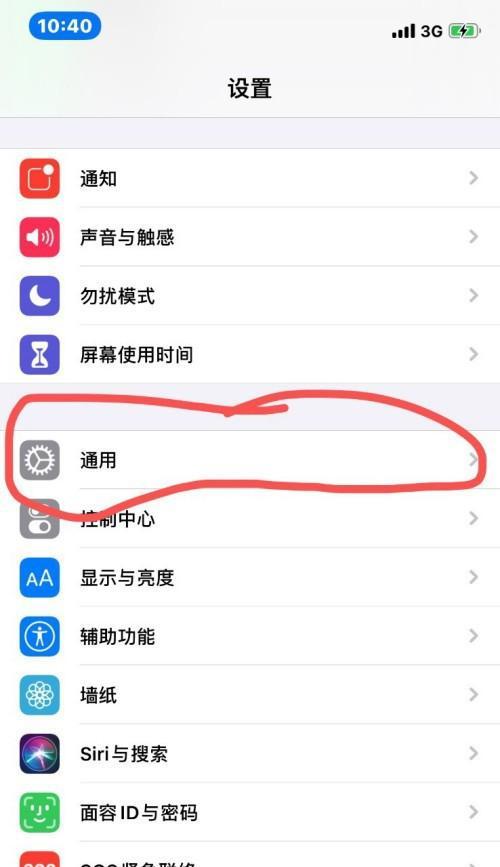 iPhone屏蔽来电功能的全面解析（了解如何使用iPhone屏蔽来电功能以及其重要性）  第1张