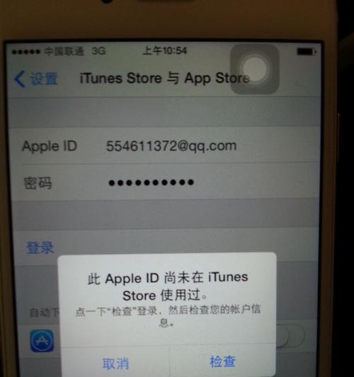 忘记AppleID密码怎么办（以AppleID忘记密码重置找回）  第1张