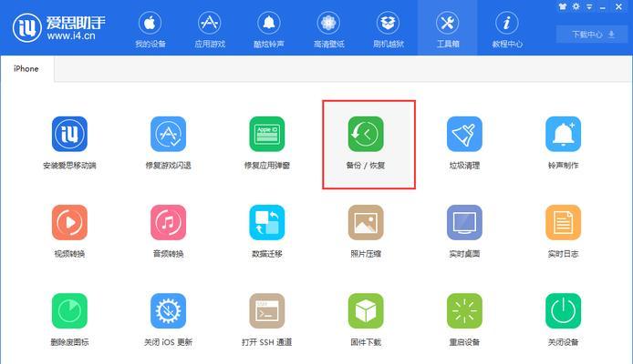 免费恢复被删除的iPhone短信的方法（利用iCloud备份轻松找回误删的短信）  第1张